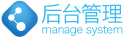 管理登录